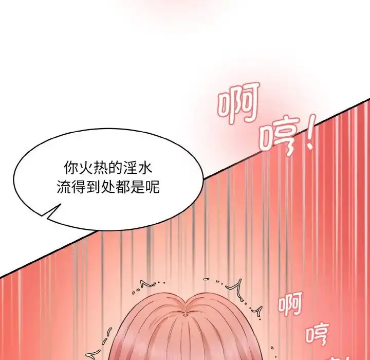漫画《情迷研究室》第18话第158张图