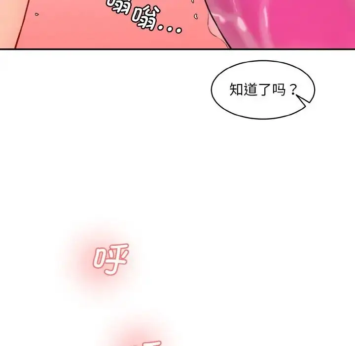 漫画《情迷研究室》第18话第167张图