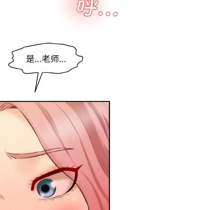 漫画《情迷研究室》第18话第168张图