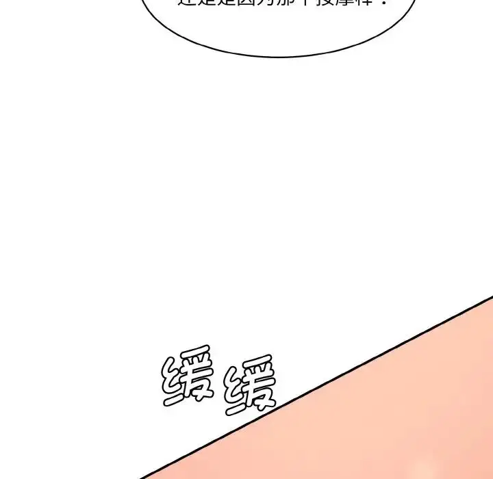 漫画《情迷研究室》第18话第170张图