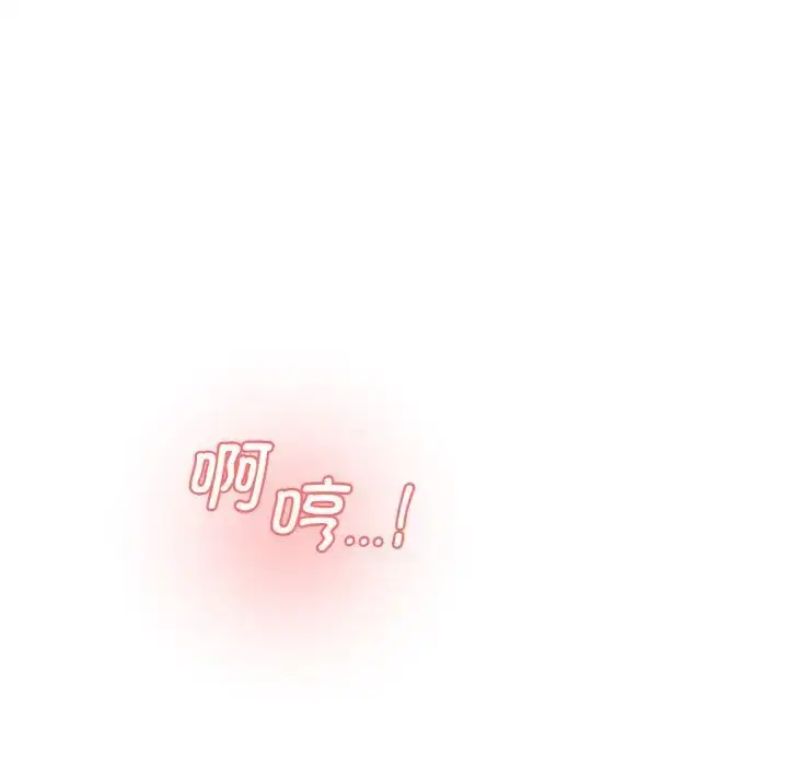 漫画《情迷研究室》第18话第176张图