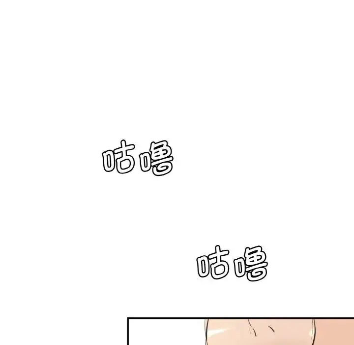 漫画《情迷研究室》第18话第19张图