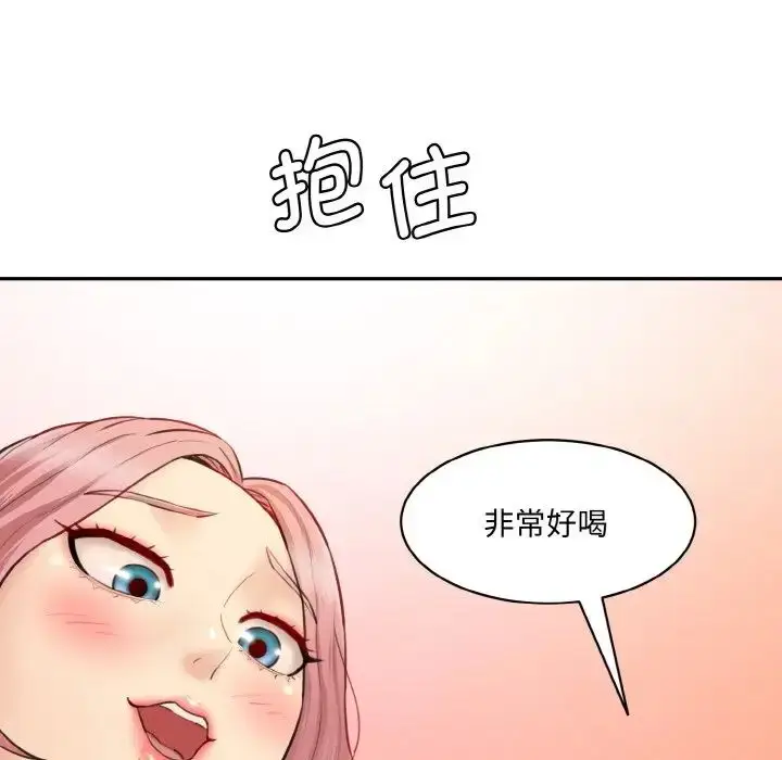 漫画《情迷研究室》第18话第22张图