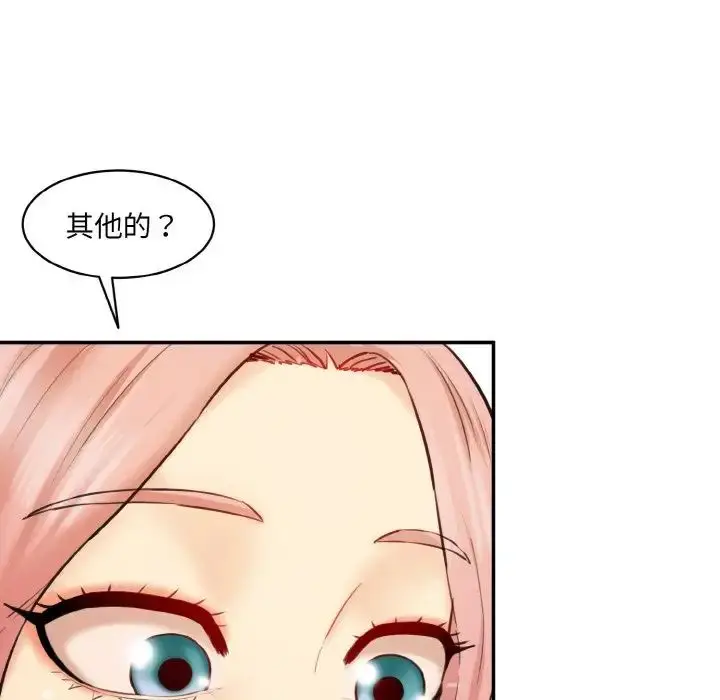 漫画《情迷研究室》第18话第26张图
