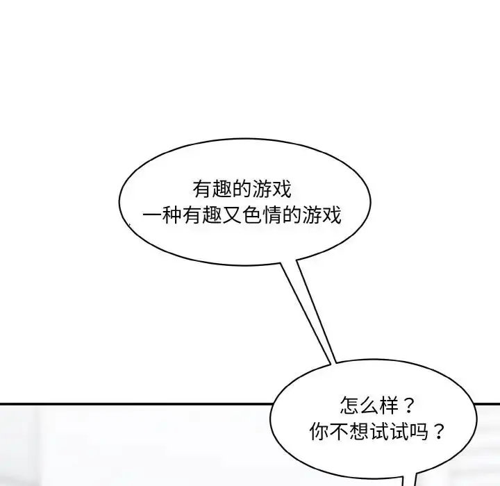 漫画《情迷研究室》第18话第28张图