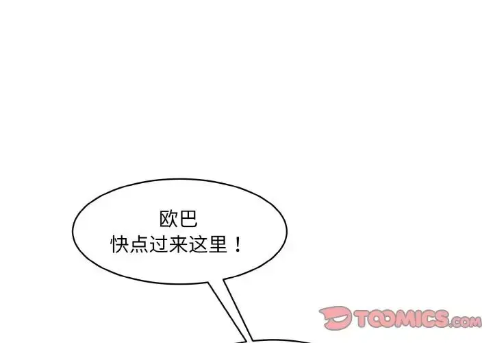 漫画《情迷研究室》第18话第3张图