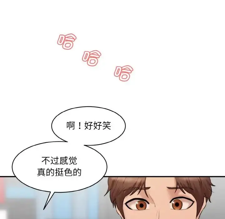 漫画《情迷研究室》第18话第47张图