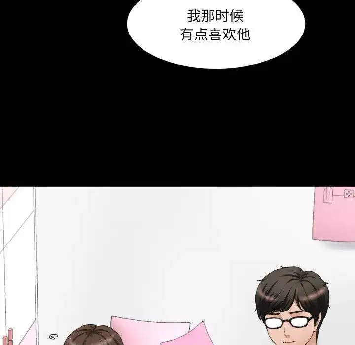 漫画《情迷研究室》第18话第61张图