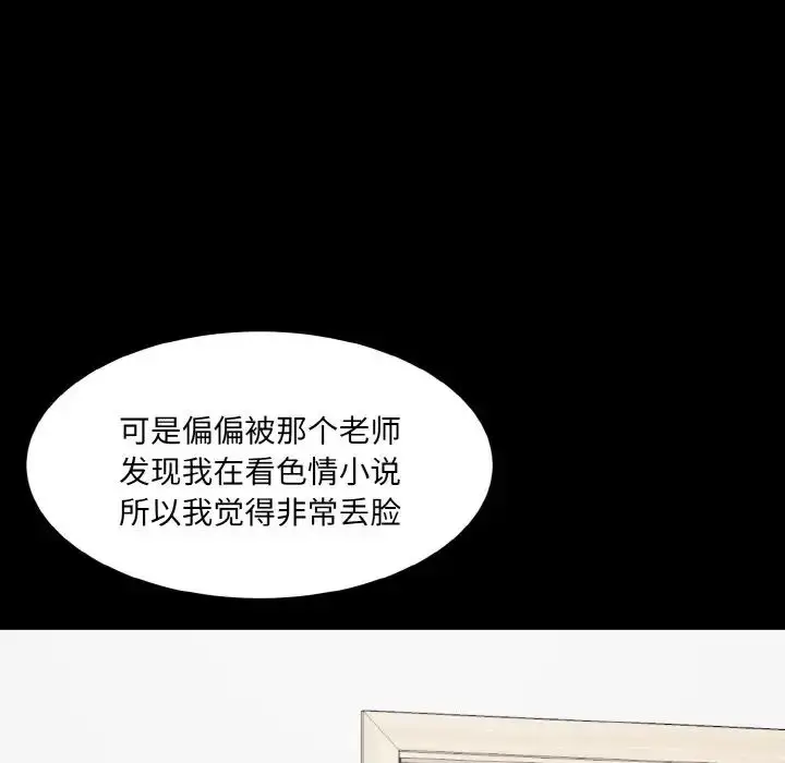 漫画《情迷研究室》第18话第63张图