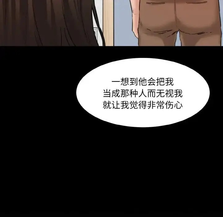 漫画《情迷研究室》第18话第65张图