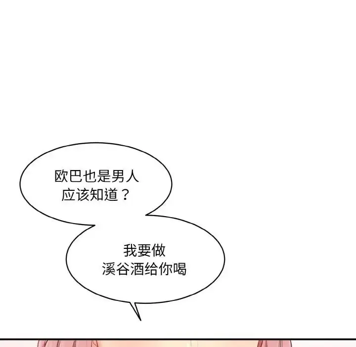 漫画《情迷研究室》第18话第7张图