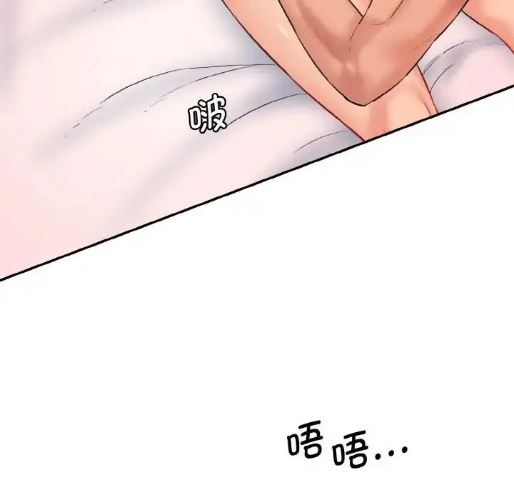 漫画《情迷研究室》第18话第73张图