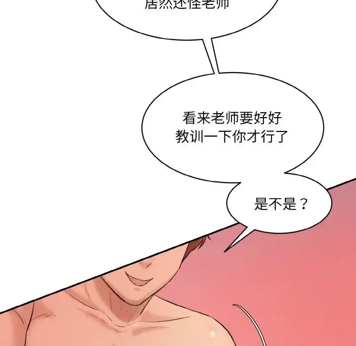 漫画《情迷研究室》第18话第92张图