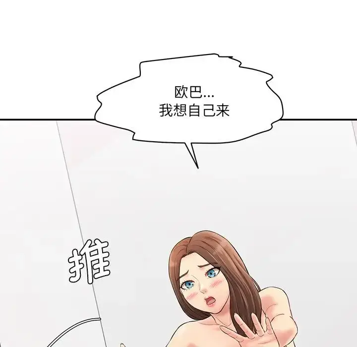 漫画《情迷研究室》第6话第103张图