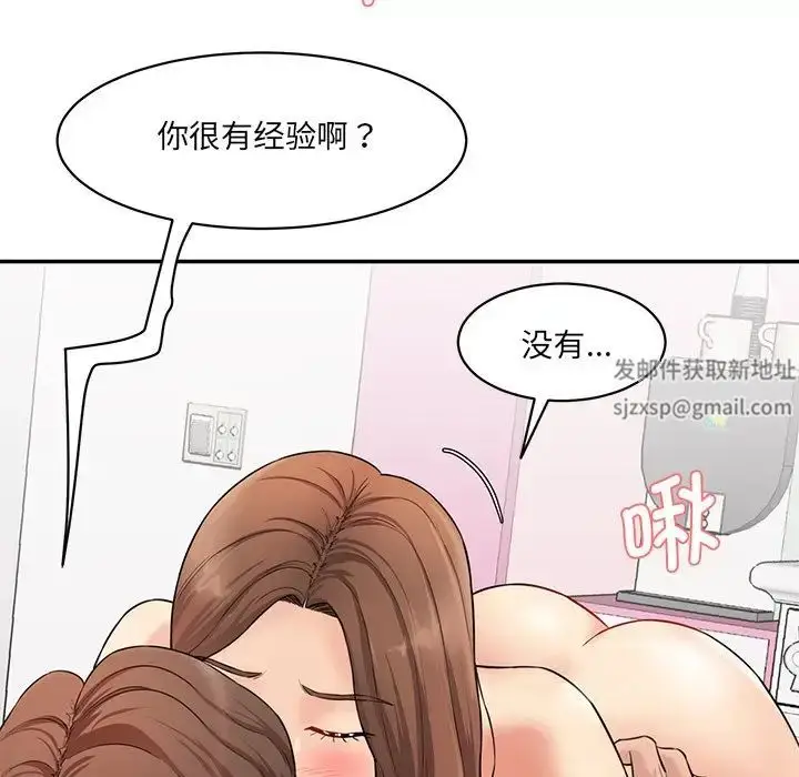 漫画《情迷研究室》第6话第106张图
