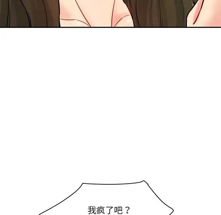 漫画《情迷研究室》第6话第11张图