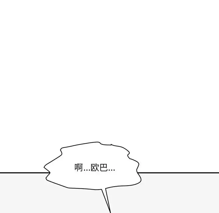 漫画《情迷研究室》第6话第111张图