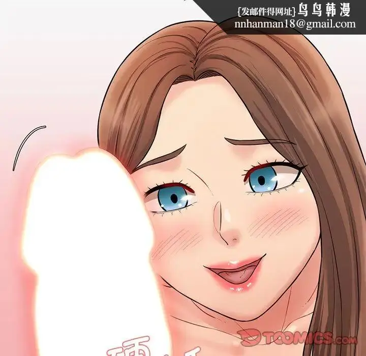 漫画《情迷研究室》第6话第112张图