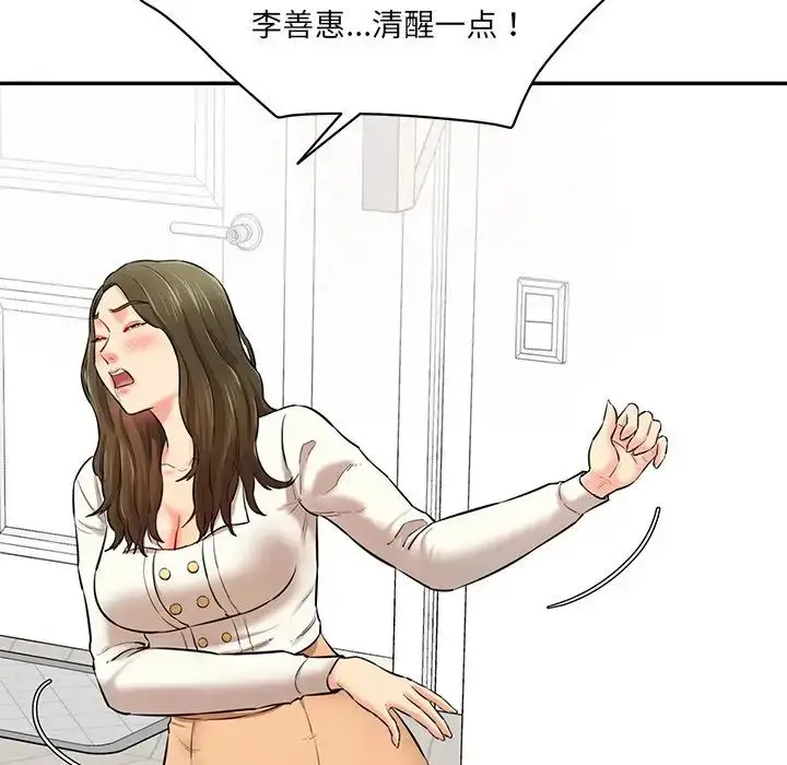 漫画《情迷研究室》第6话第12张图