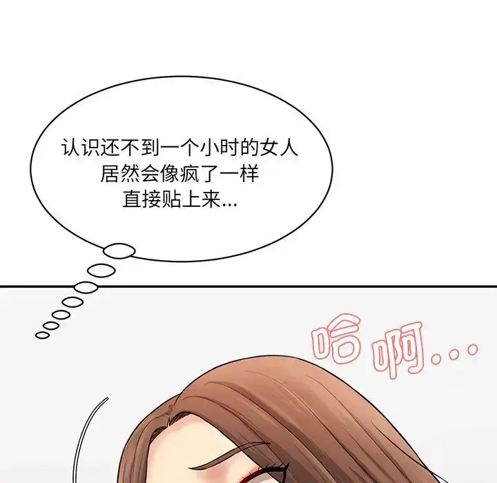 漫画《情迷研究室》第6话第120张图