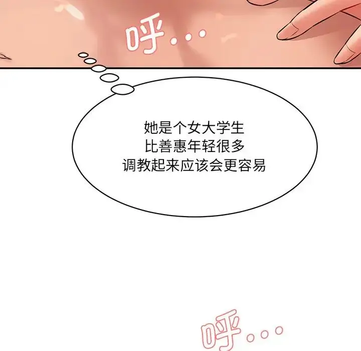 漫画《情迷研究室》第6话第125张图