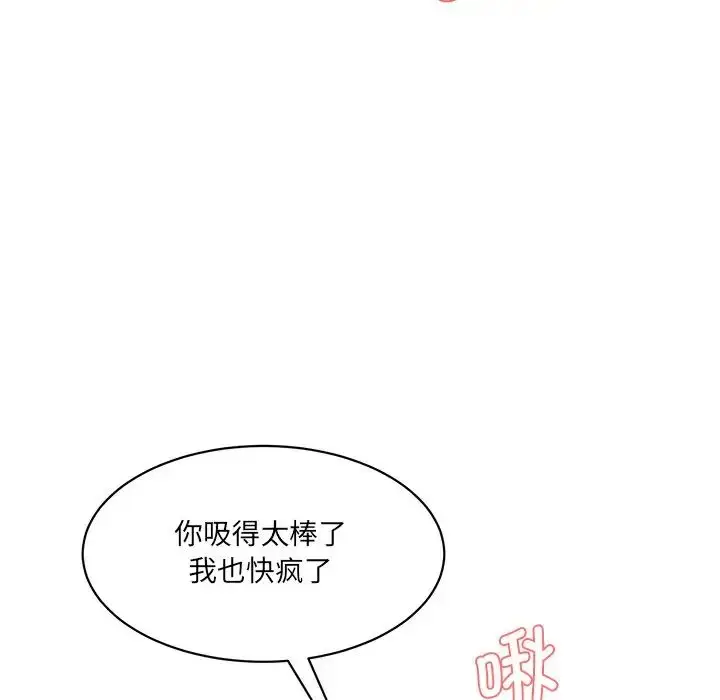 漫画《情迷研究室》第6话第126张图