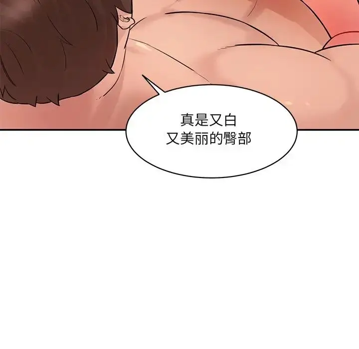 漫画《情迷研究室》第6话第131张图