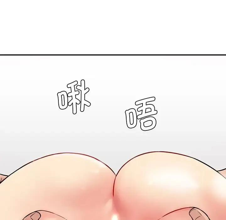 漫画《情迷研究室》第6话第132张图