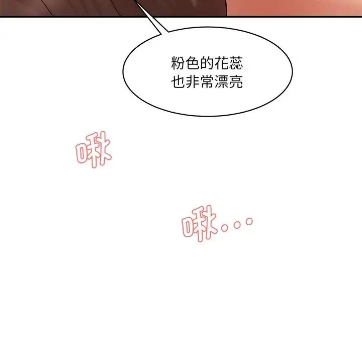 漫画《情迷研究室》第6话第134张图