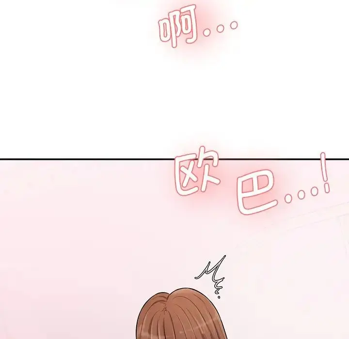 漫画《情迷研究室》第6话第138张图