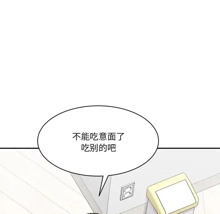 漫画《情迷研究室》第6话第14张图