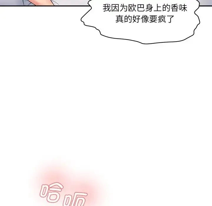 漫画《情迷研究室》第6话第147张图