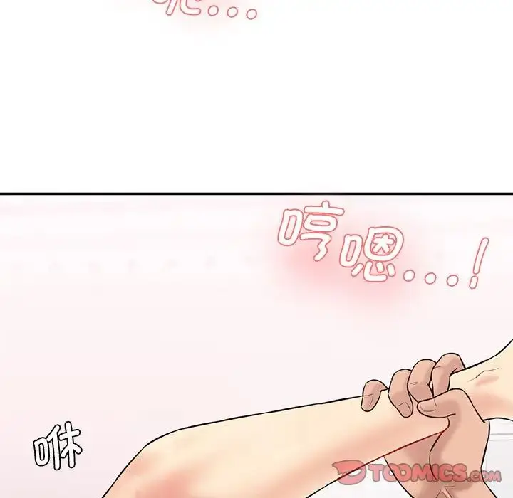 漫画《情迷研究室》第6话第148张图