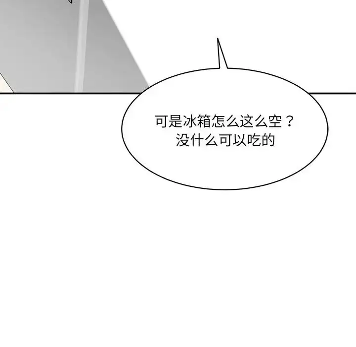 漫画《情迷研究室》第6话第16张图