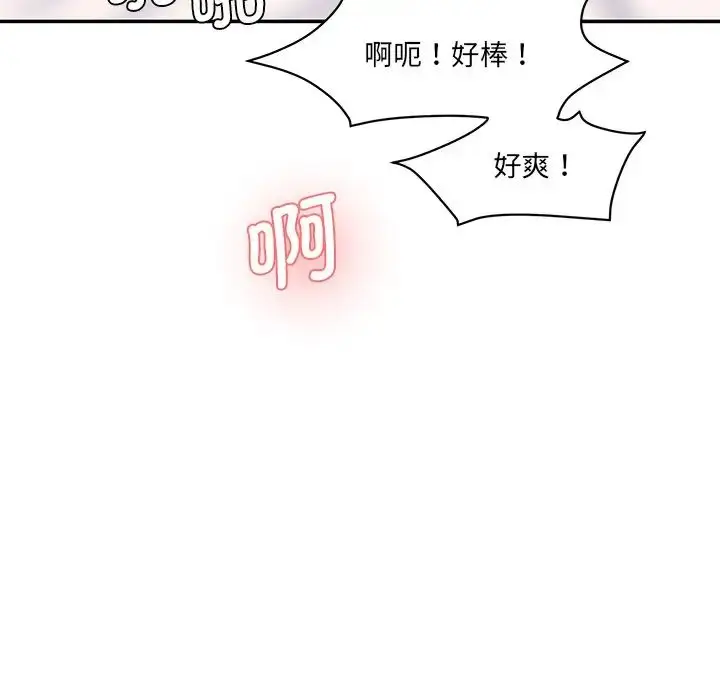 漫画《情迷研究室》第6话第162张图