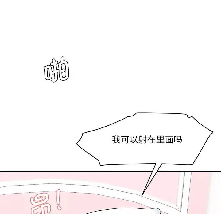 漫画《情迷研究室》第6话第163张图