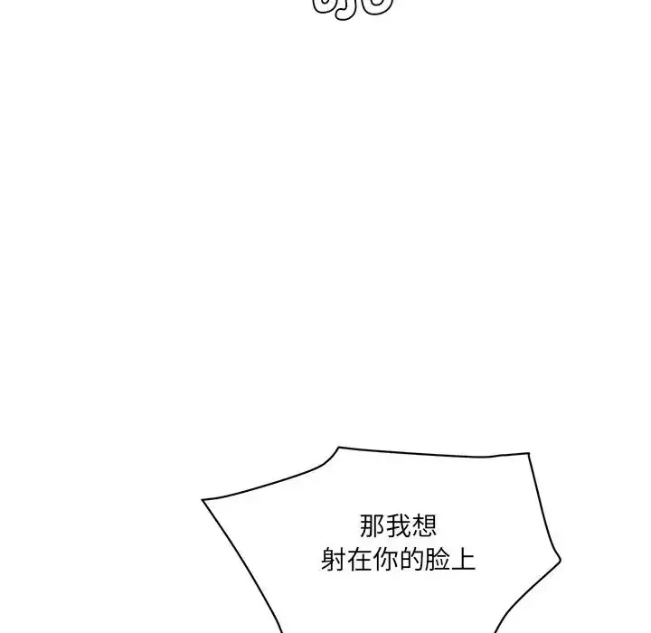 漫画《情迷研究室》第6话第166张图