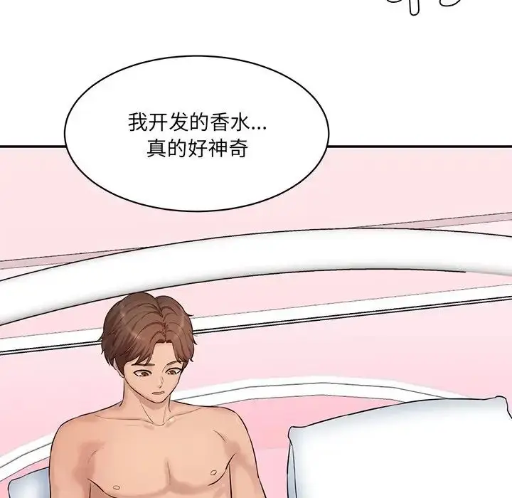 漫画《情迷研究室》第6话第174张图