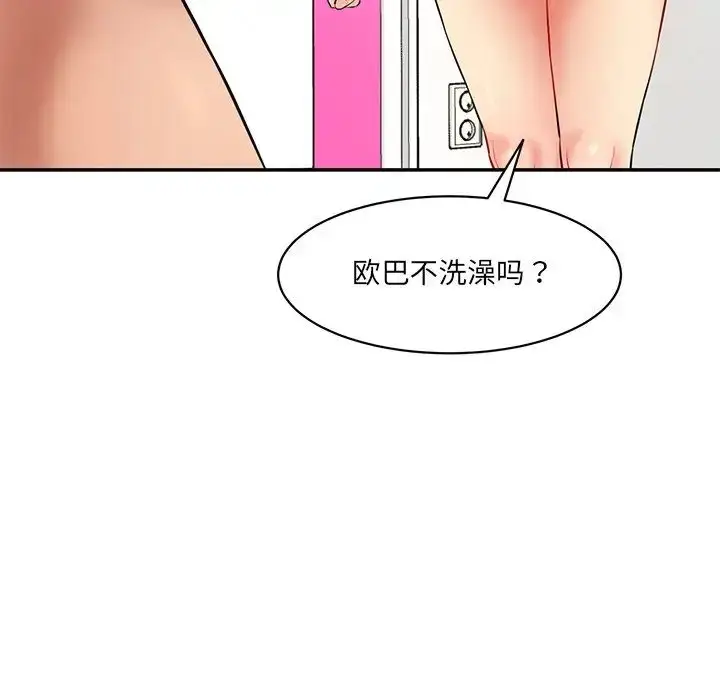 漫画《情迷研究室》第6话第178张图