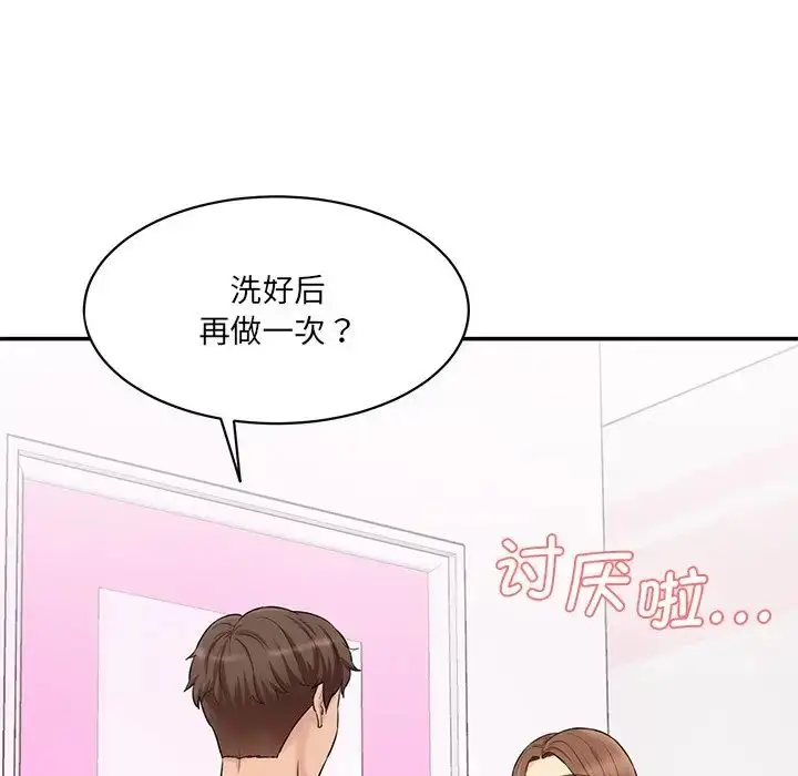 漫画《情迷研究室》第6话第179张图
