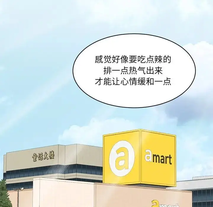 漫画《情迷研究室》第6话第18张图
