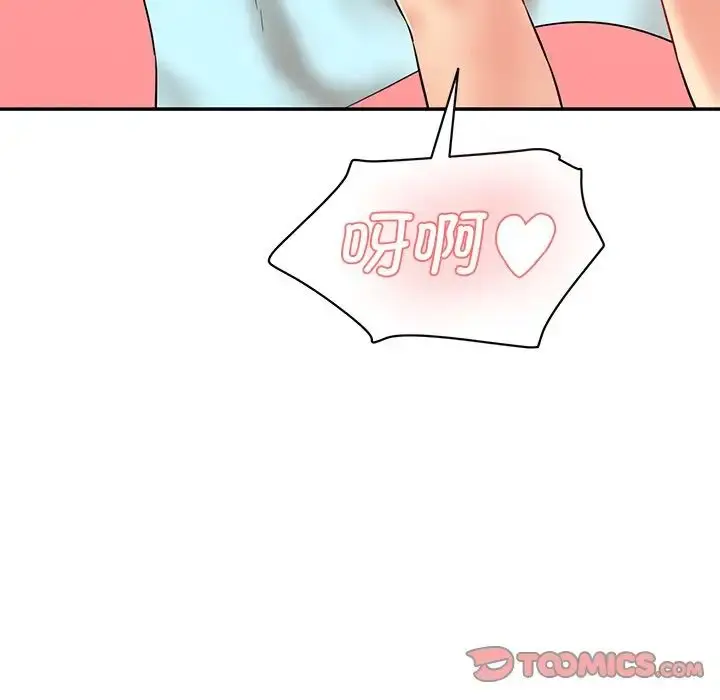 漫画《情迷研究室》第6话第184张图