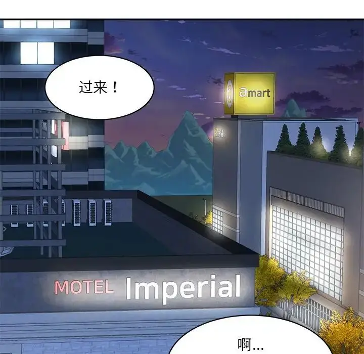 漫画《情迷研究室》第6话第185张图