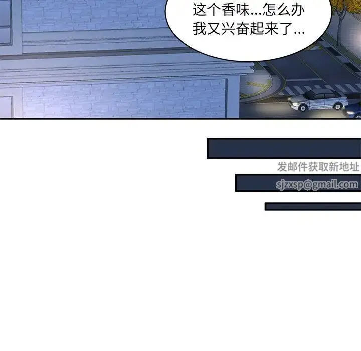漫画《情迷研究室》第6话第186张图