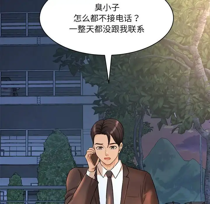 漫画《情迷研究室》第6话第189张图