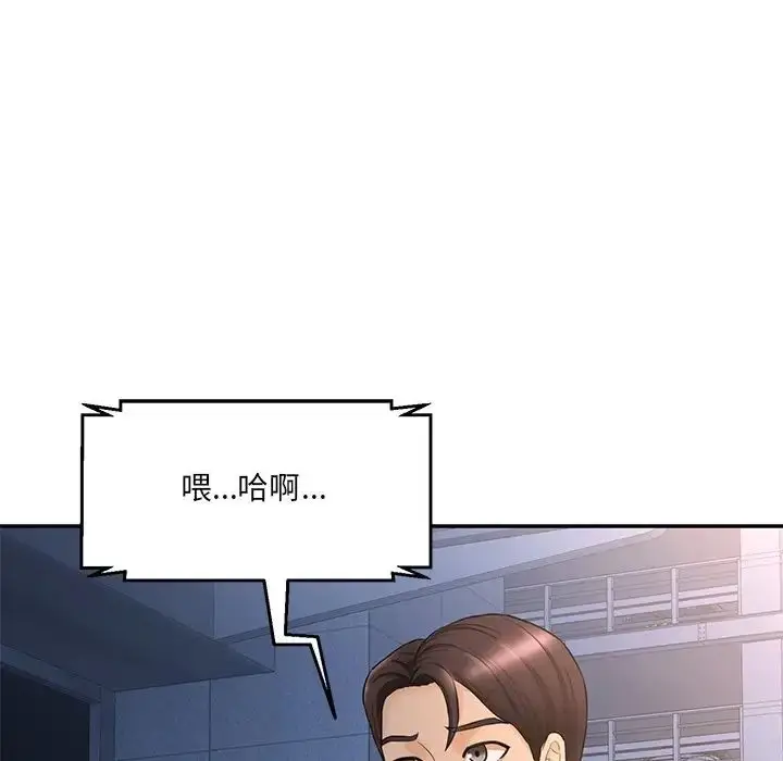 漫画《情迷研究室》第6话第191张图