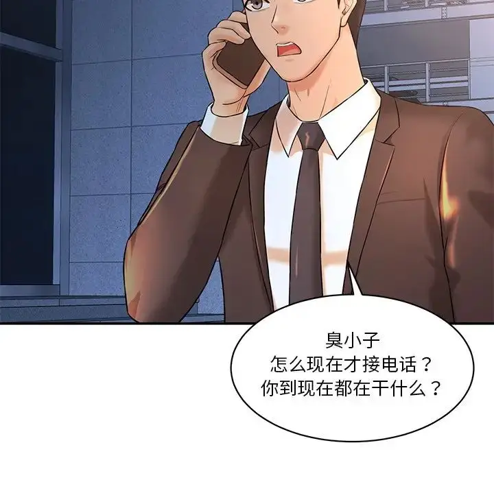 漫画《情迷研究室》第6话第192张图