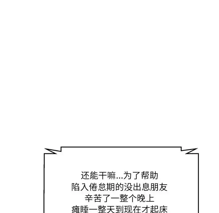 漫画《情迷研究室》第6话第193张图