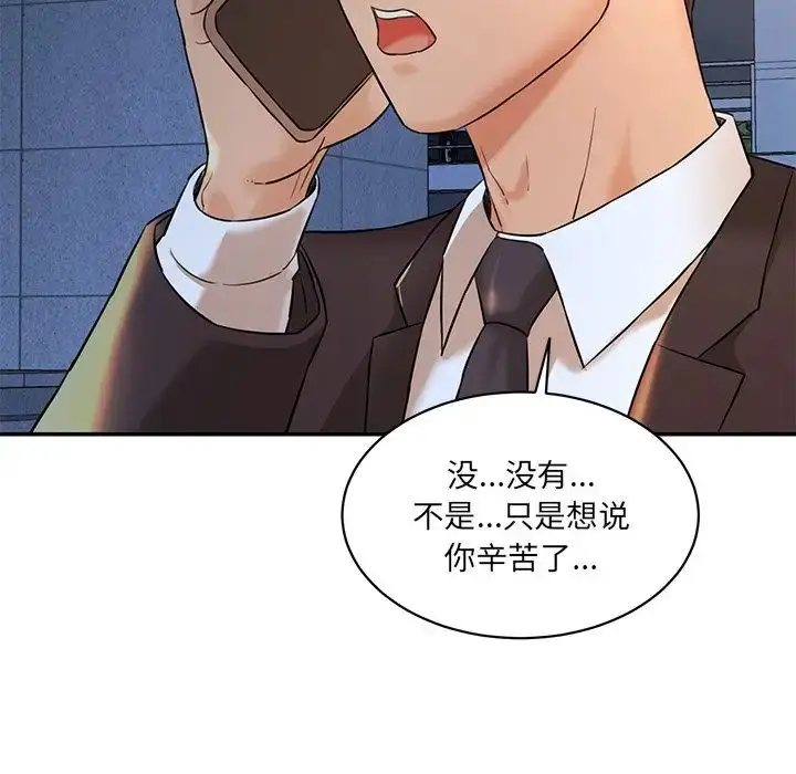 漫画《情迷研究室》第6话第195张图