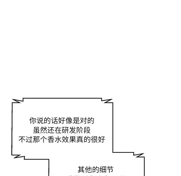漫画《情迷研究室》第6话第196张图